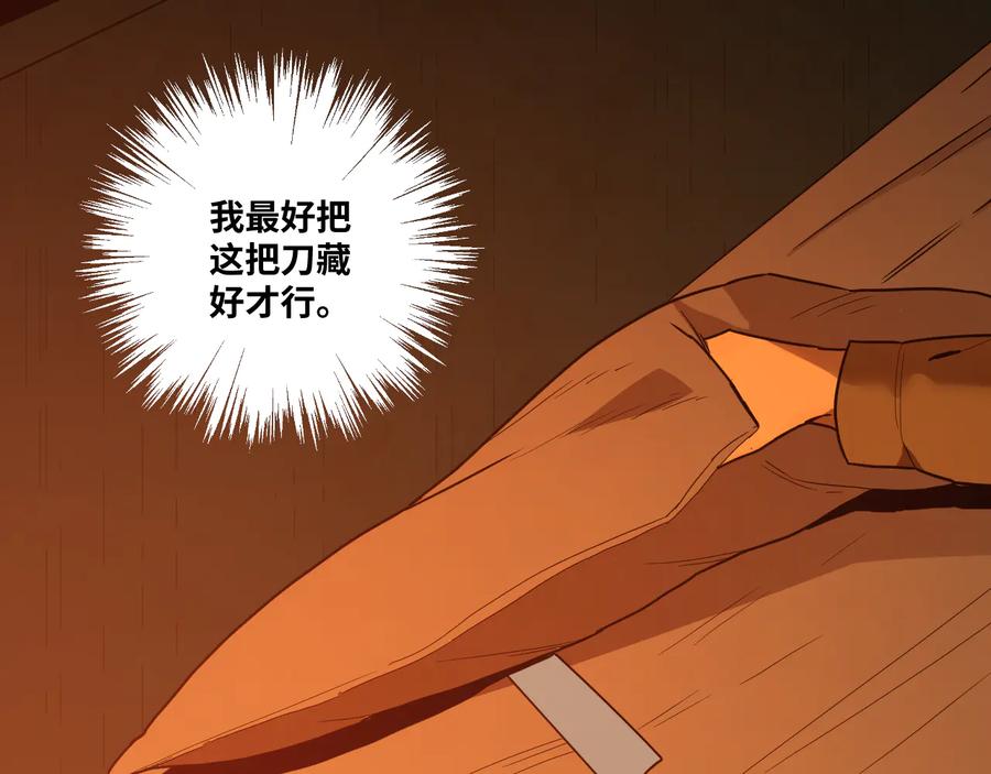 第33话 第五个人！187