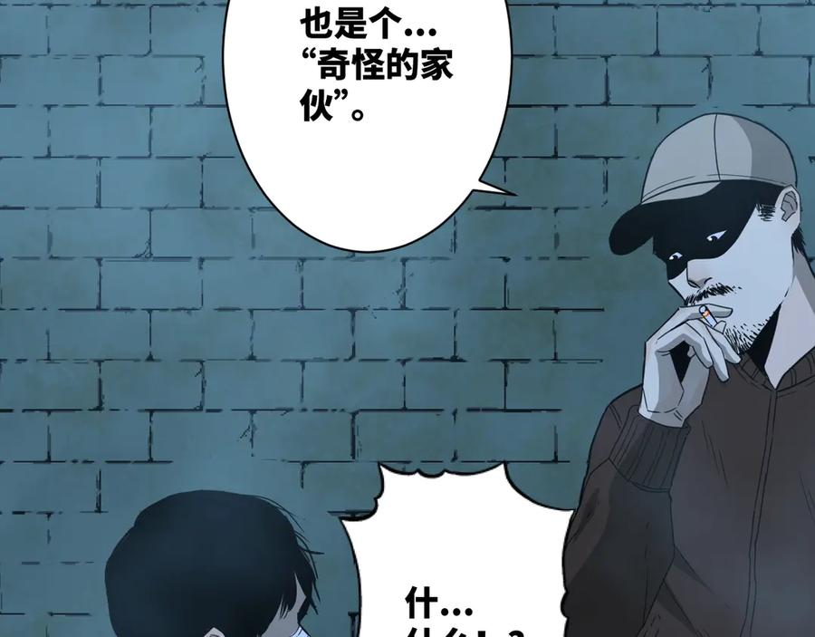 第8话 诡异的背后！69