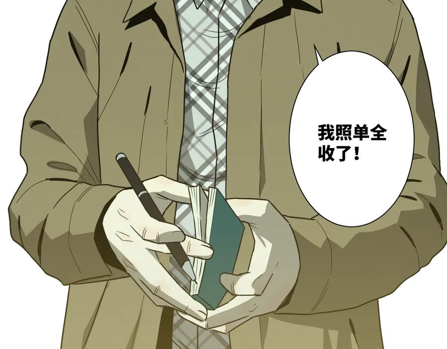 第34话 还刀！29