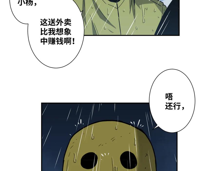 第29话 送餐！64