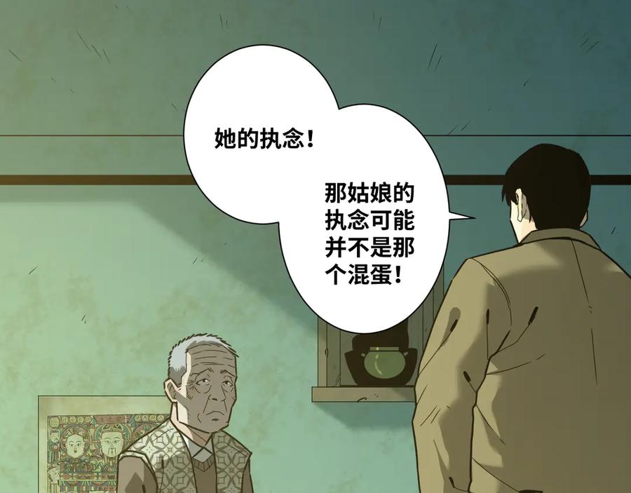 第36话 父亲的骄傲！81