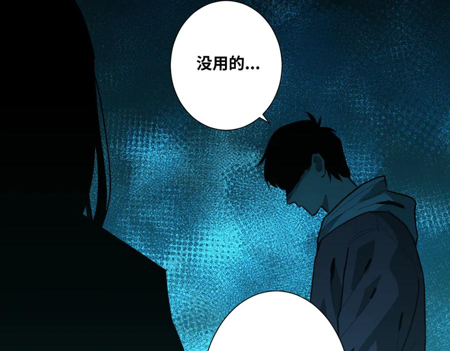 第35话 割腕的女人！113