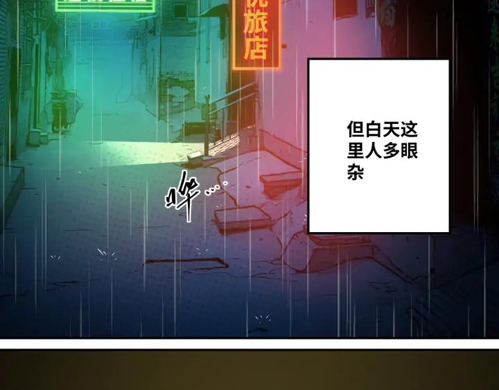 第1话 从手腕滴下的血水？70