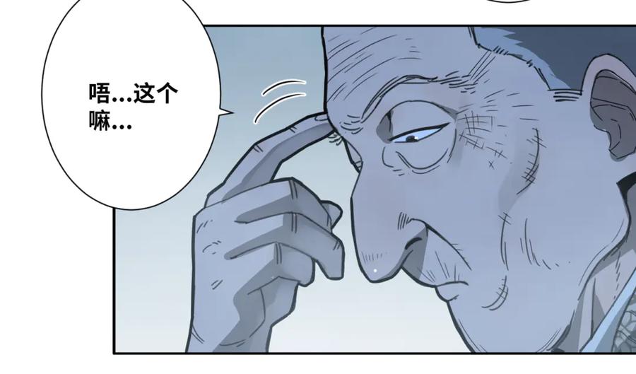 第31话 手足情59