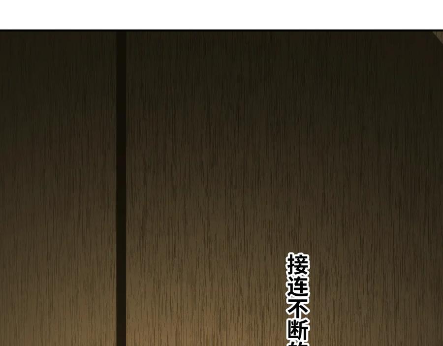 第32话 第四个记忆碎片！78