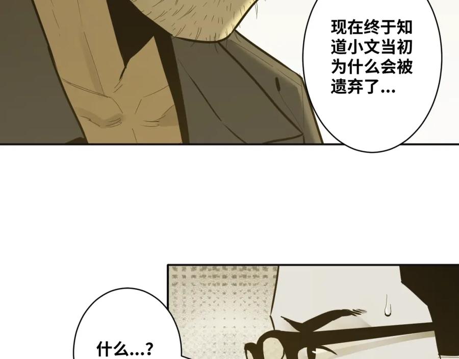 第49话 最后的记忆碎片！110