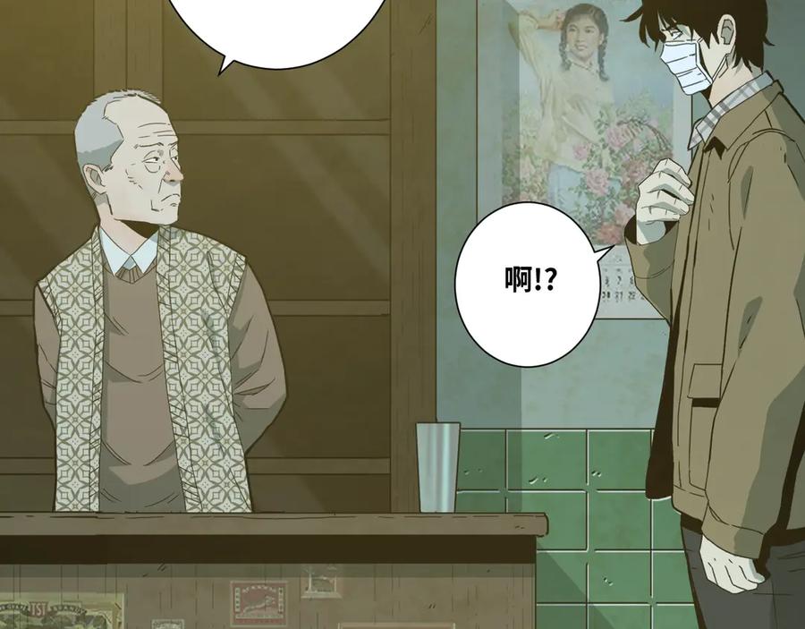 第13话 托梦泪别！4