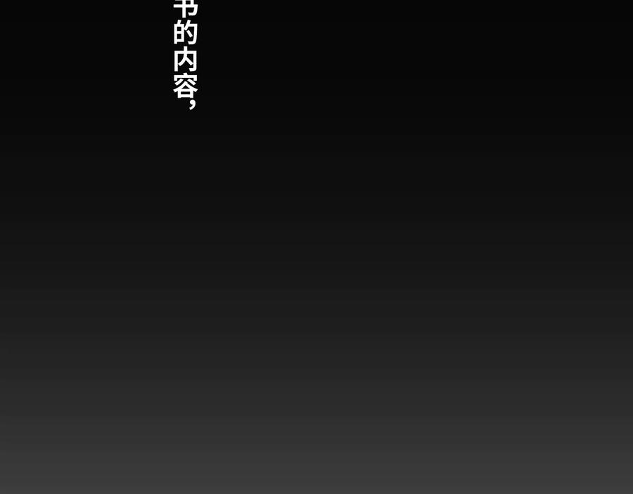 第32话 第四个记忆碎片！61