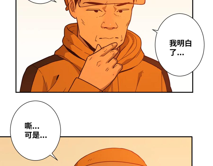 第28话 寻找灵感的作家！53