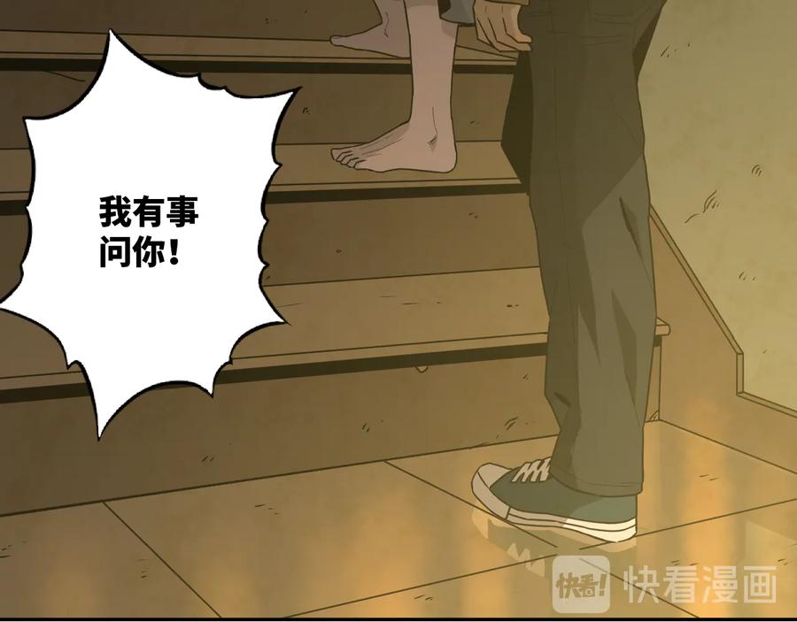 第33话 第五个人！95