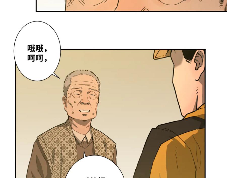 第28话 寻找灵感的作家！70