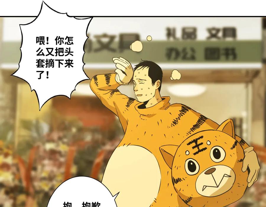 第11话 给爸爸的信！138