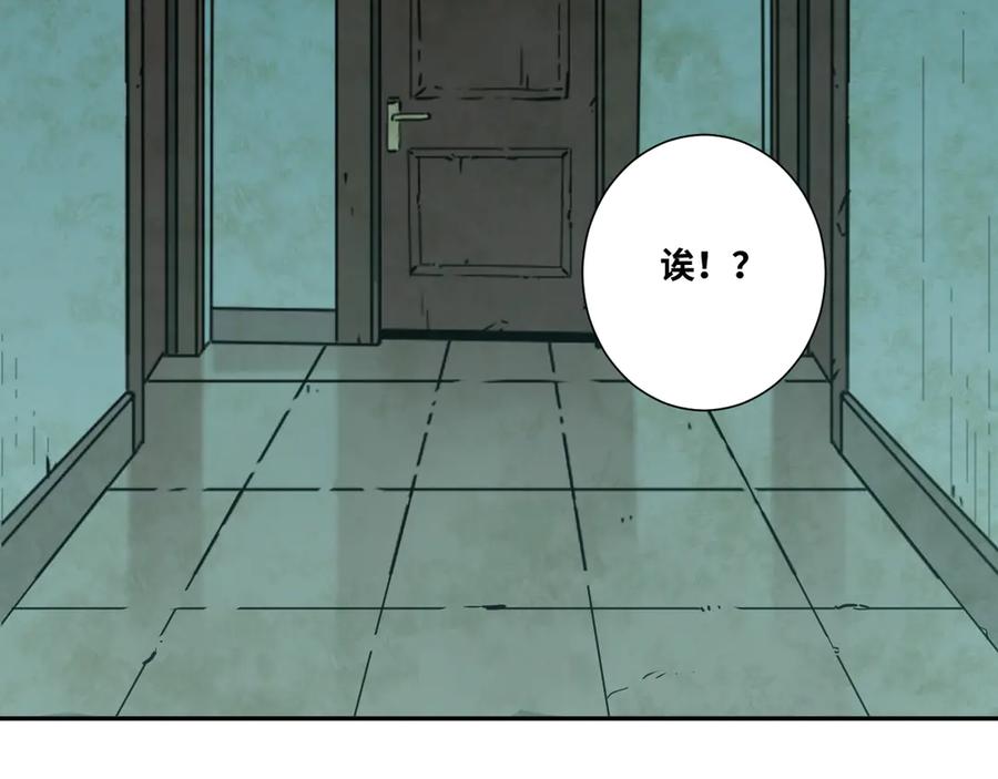 第22话 第三幅涂鸦！79