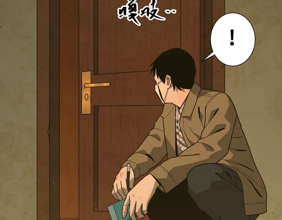 第34话 还刀！77