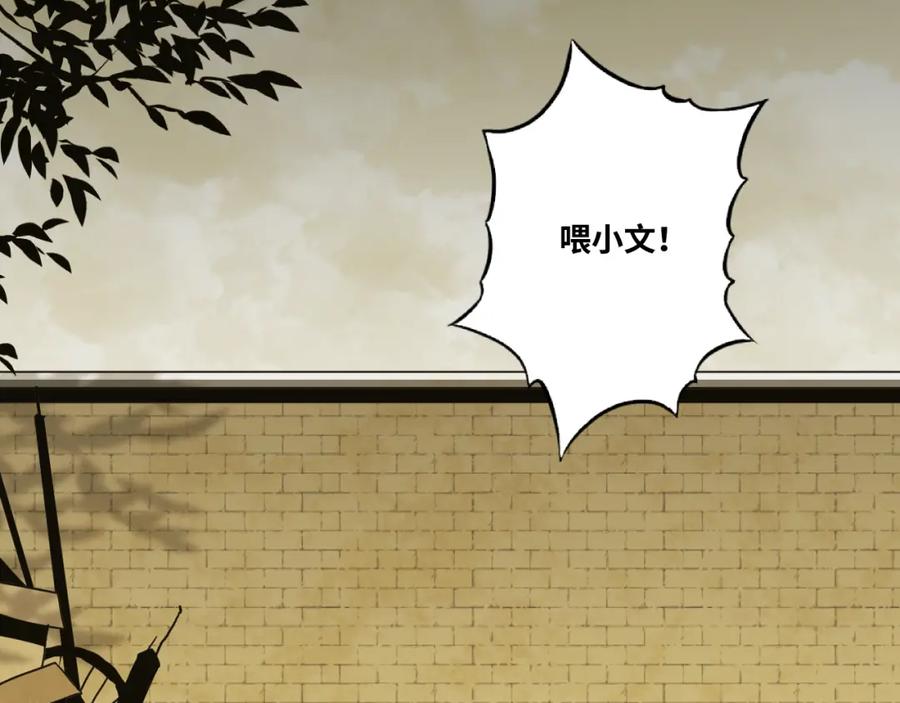 第49话 最后的记忆碎片！52