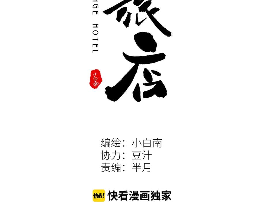 第20话 第二个记忆碎片！1
