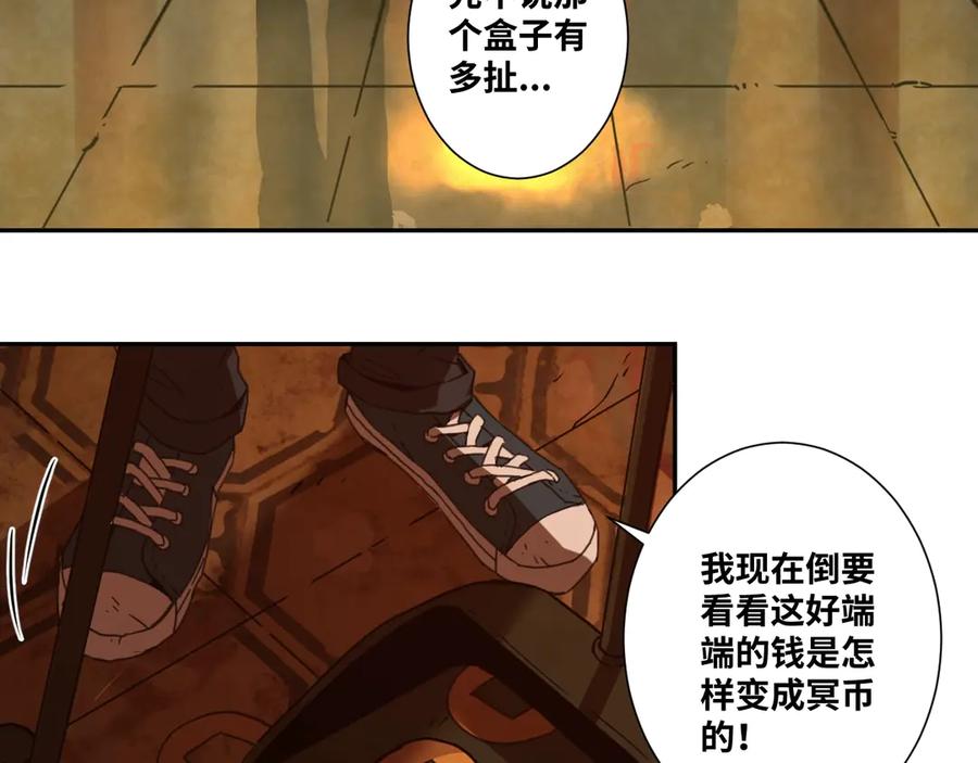 第10话 钱盒子里的秘密6