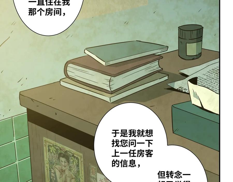 第12话 遗愿未了！57