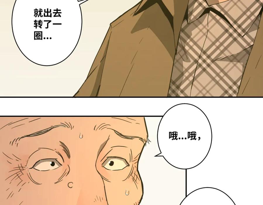 第8话 诡异的背后！90