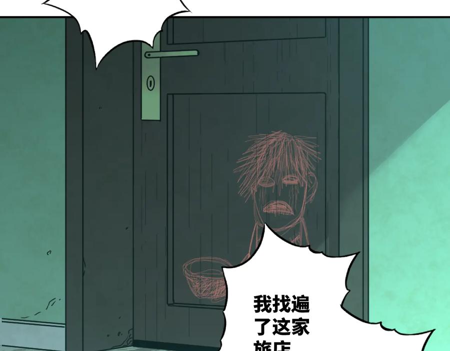 第38话 寻找小孩的家伙！82