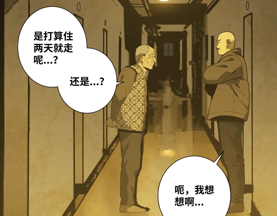 第42话 小马的秘密！128