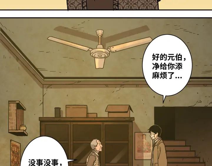第1话 从手腕滴下的血水？138