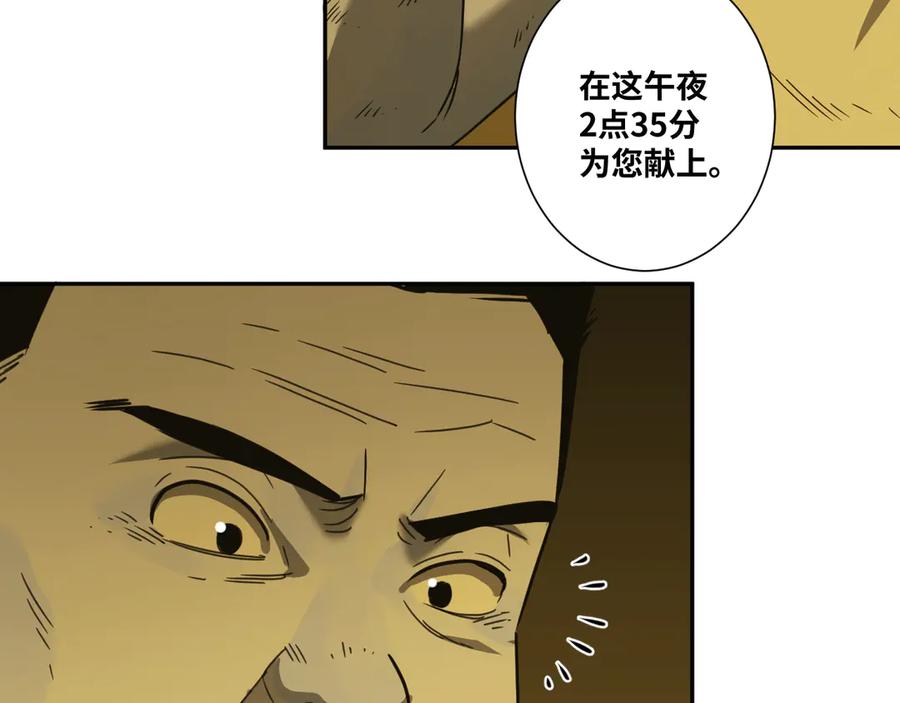 第20话 第二个记忆碎片！84