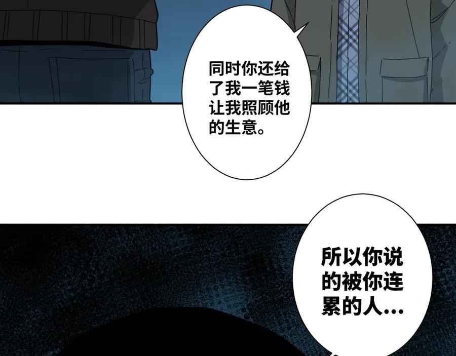 第17话 被连累的人！30