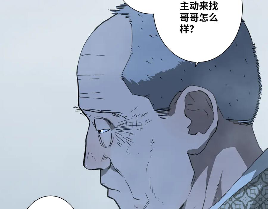 第31话 手足情54