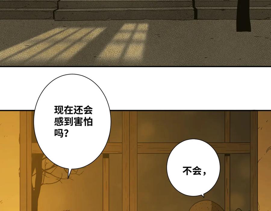 第17话 被连累的人！66