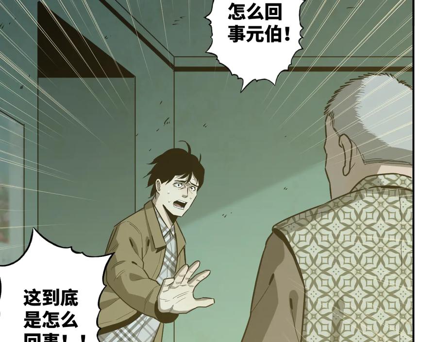 第42话 小马的秘密！201
