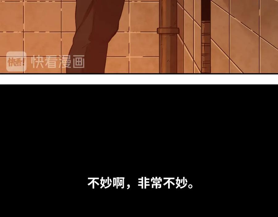 第6话 噩梦！32