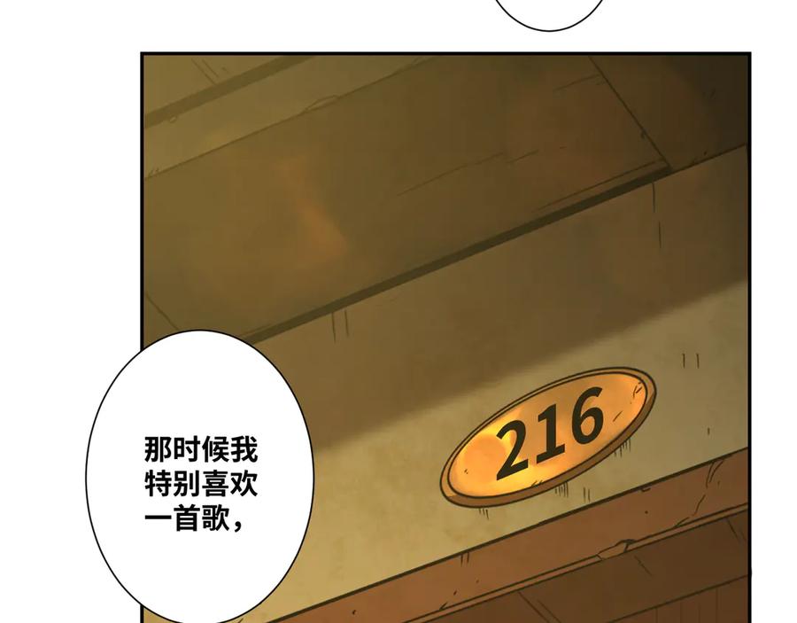 第20话 第二个记忆碎片！4