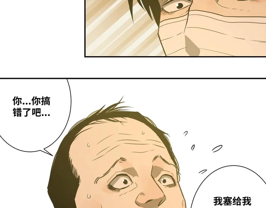 第9话 赌徒！11