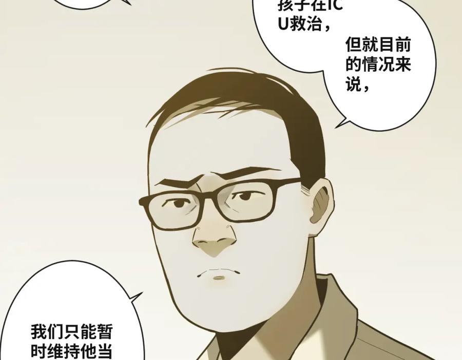 第49话 最后的记忆碎片！96