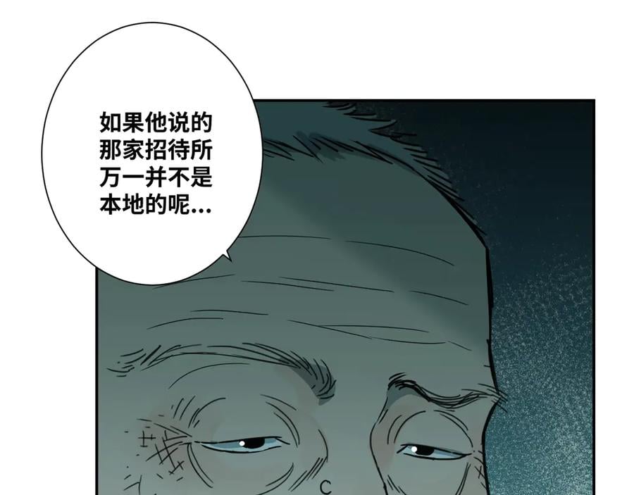 第12话 遗愿未了！71