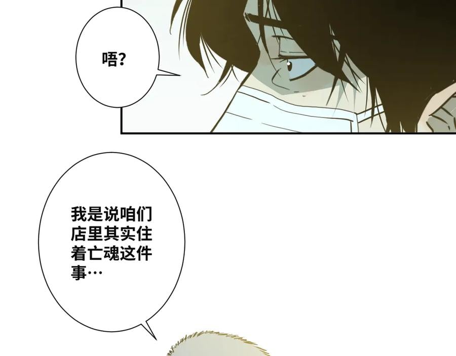 第12话 遗愿未了！13