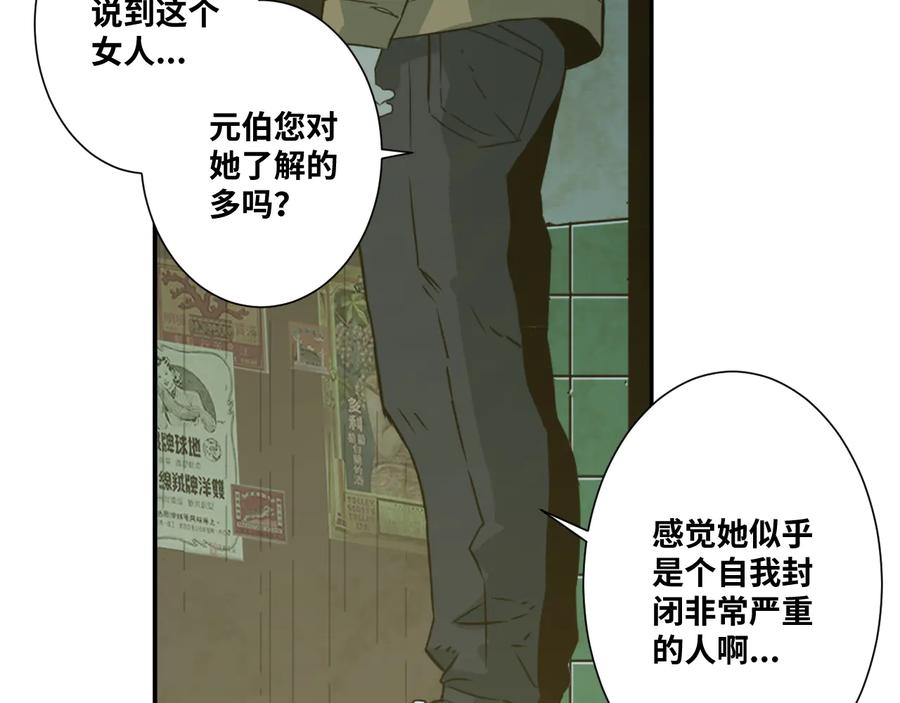 第34话 还刀！8