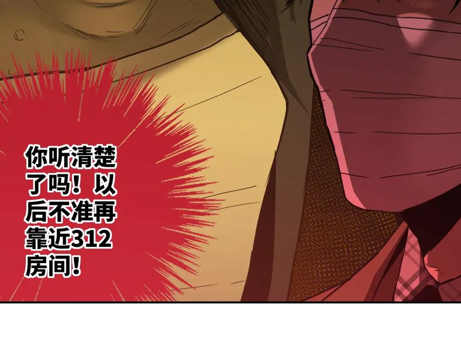 第6话 噩梦！76