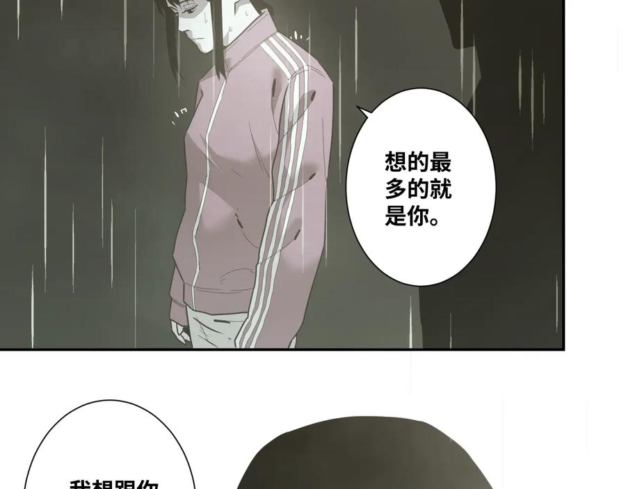 第37话 第五个记忆碎片！174