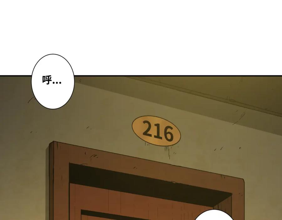 第45话 第七个记忆碎片！18