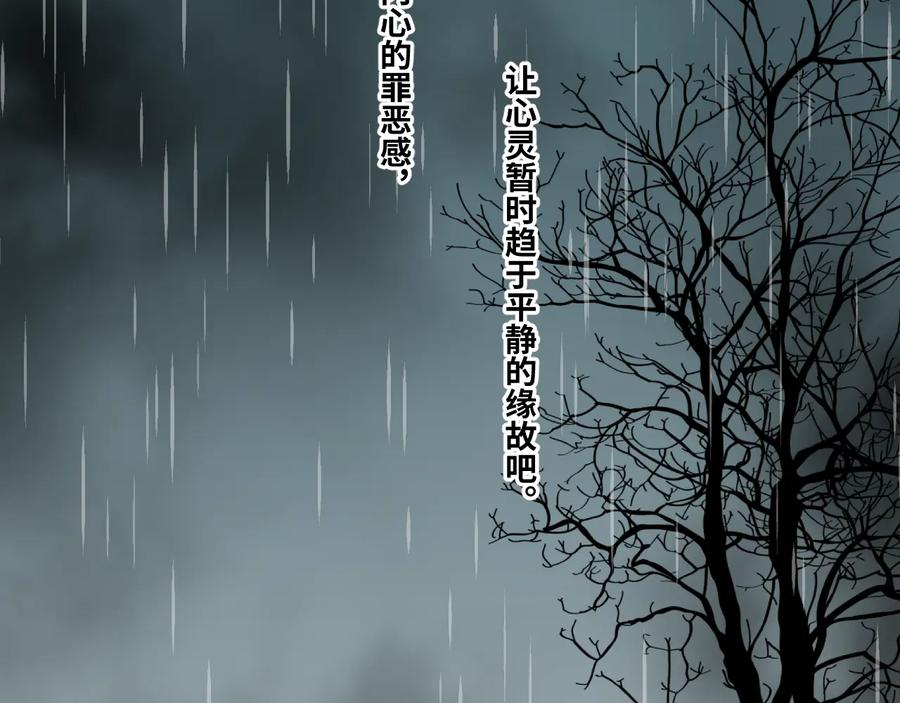 第33话 第五个人！17