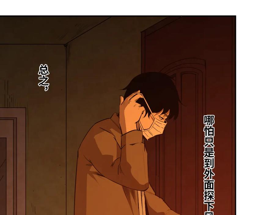第6话 噩梦！157