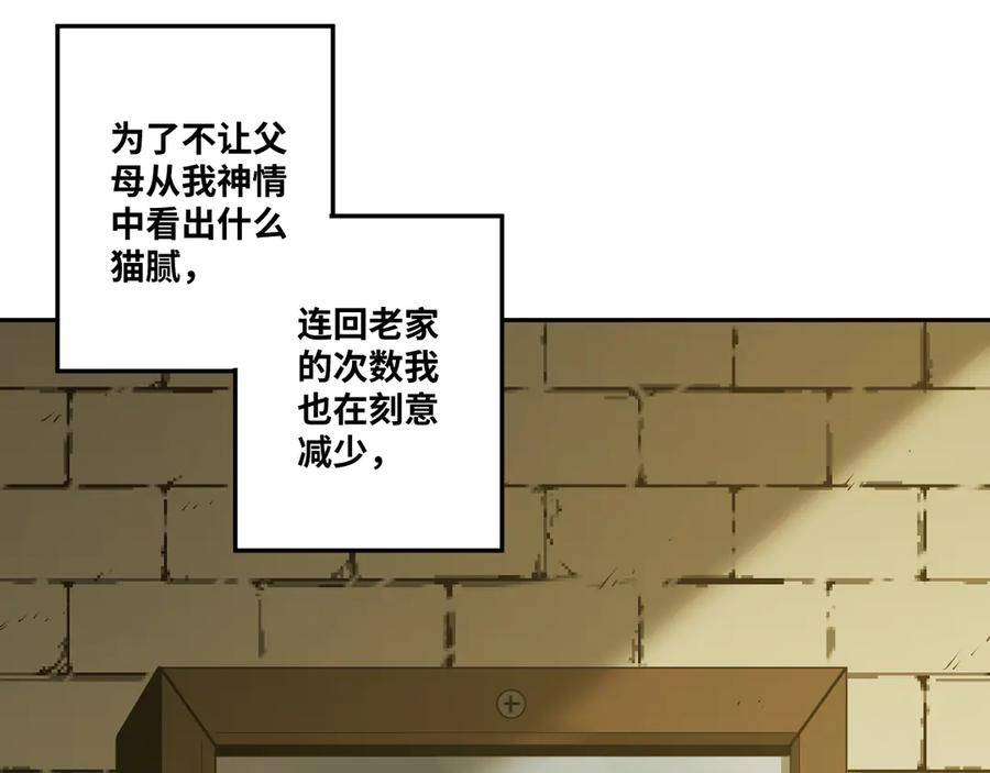 第35话 割腕的女人！135