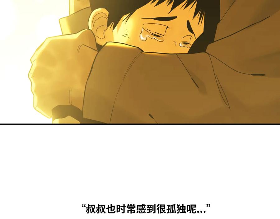 第41话 送别英雄！203