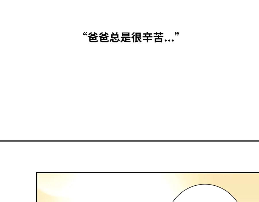 第11话 给爸爸的信！135
