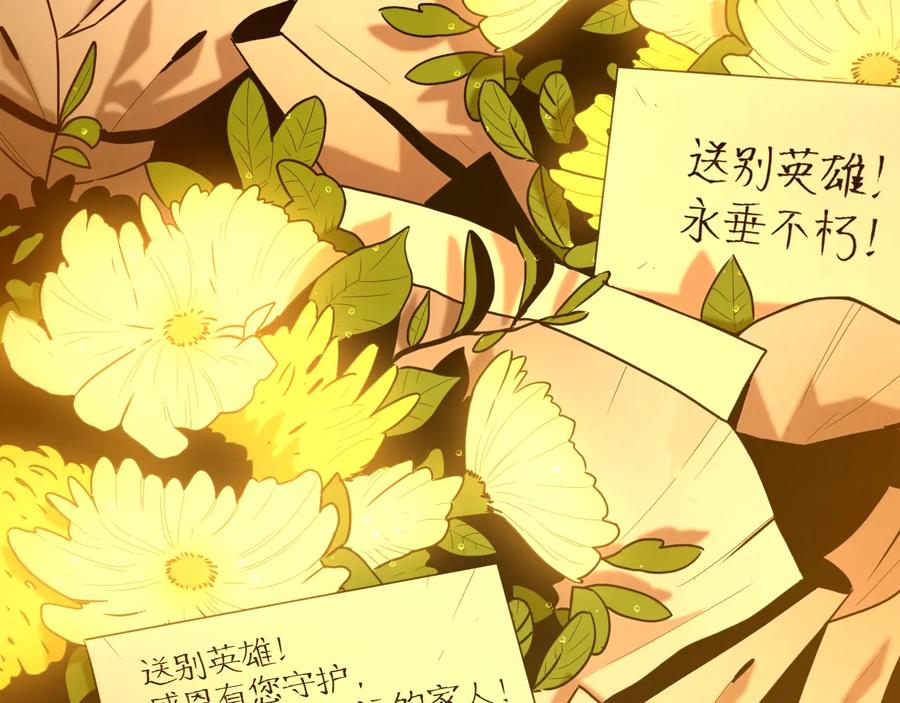 第41话 送别英雄！205