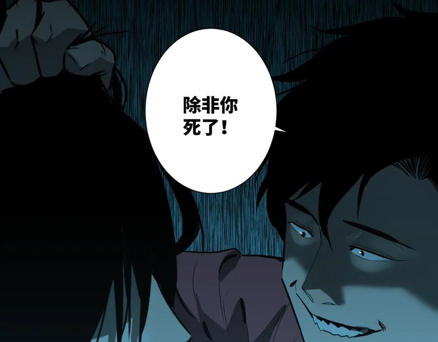 第35话 割腕的女人！156