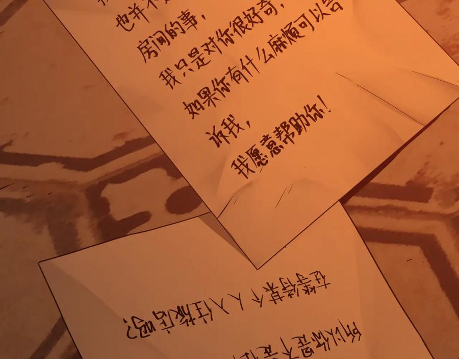第33话 第五个人！141