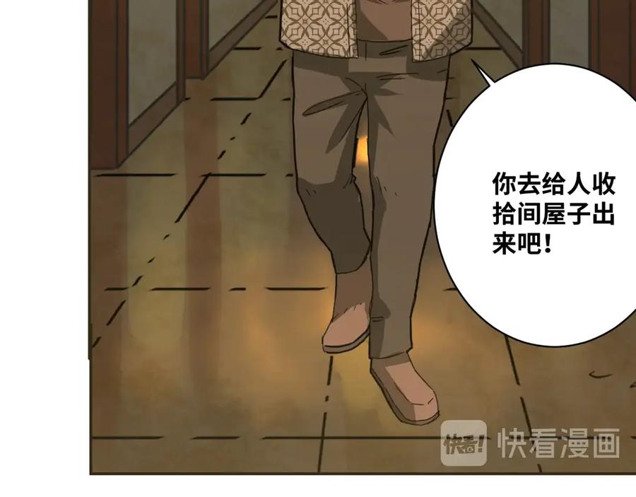 第7话 迷雾小巷！7